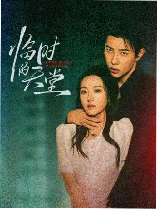 非常律师禹英禑2 韩剧完整版