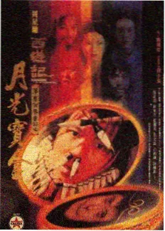 新西游记9 综艺完整版播放