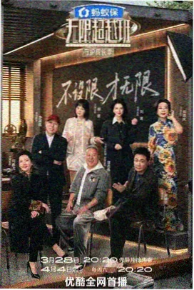 姜食堂3 综艺完整版免费观看