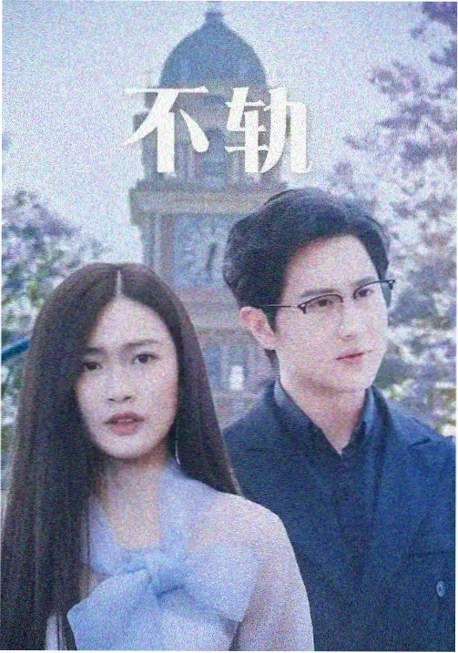 黑暗荣耀3 韩剧收视率创新高